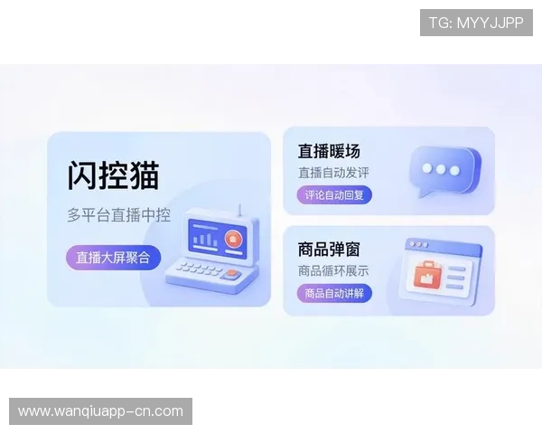 玩球直播足球直播避坑指南平台对比防骗推荐